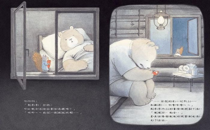 小松鼠愛美拉爾德-可以念這本書給我聽嗎？